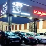لوگوی اتو گالری سرعت
